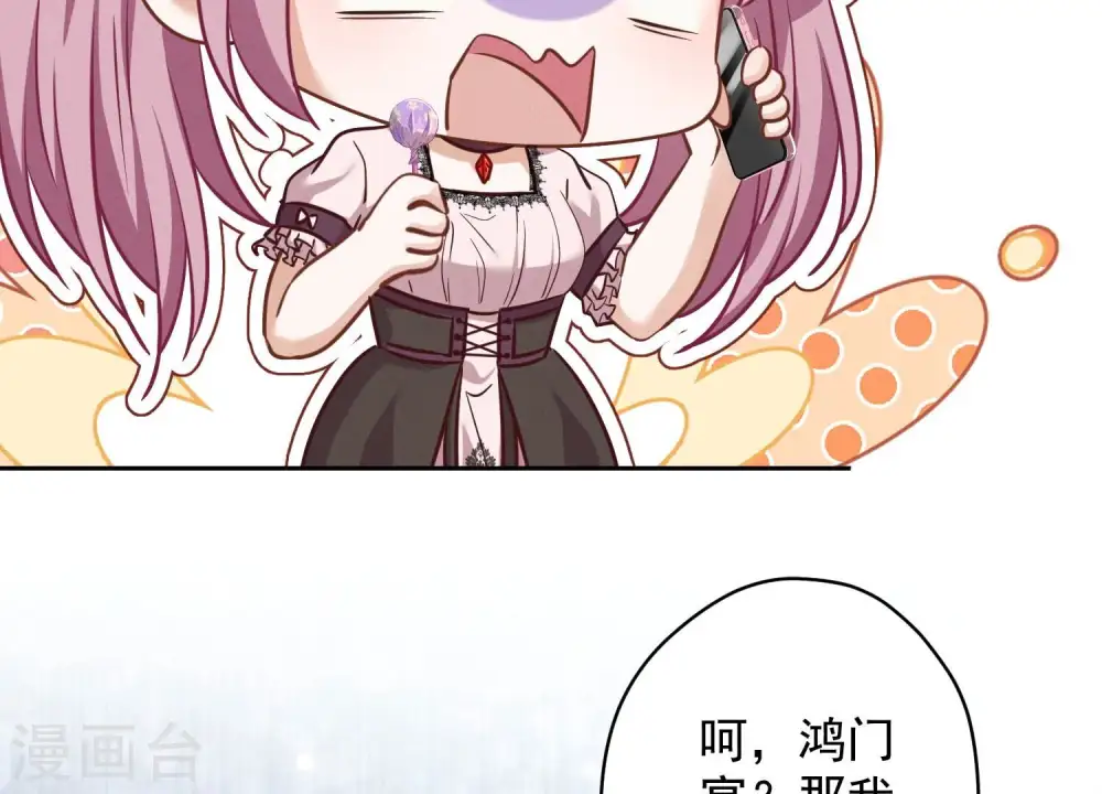 第154话 我看着很善良吗？ 第76页