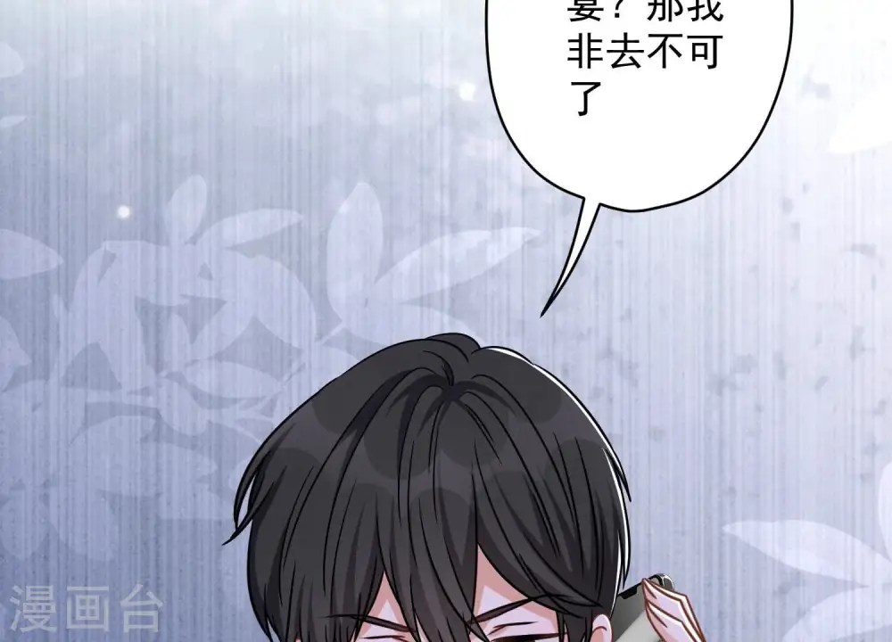 第154话 我看着很善良吗？ 第77页