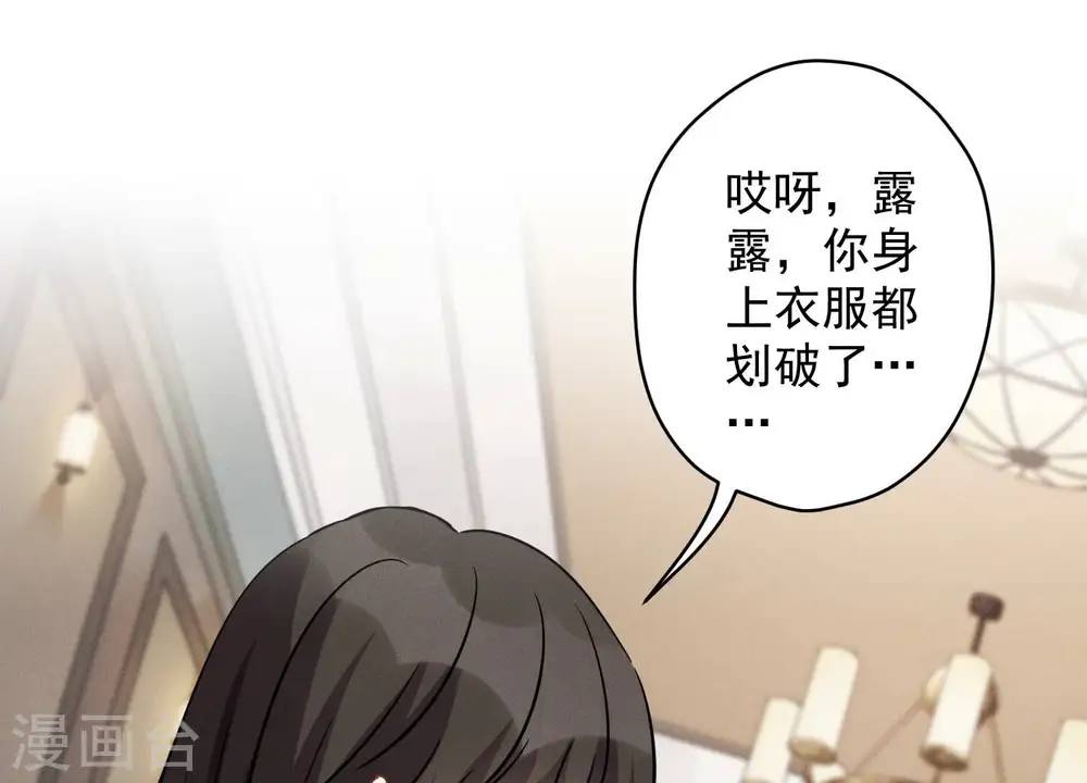 第153话 打脸来的真快 第3页
