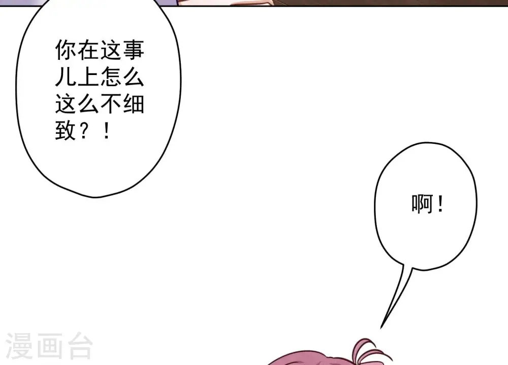 第153话 打脸来的真快 第6页