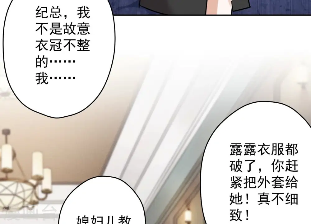 第153话 打脸来的真快 第9页