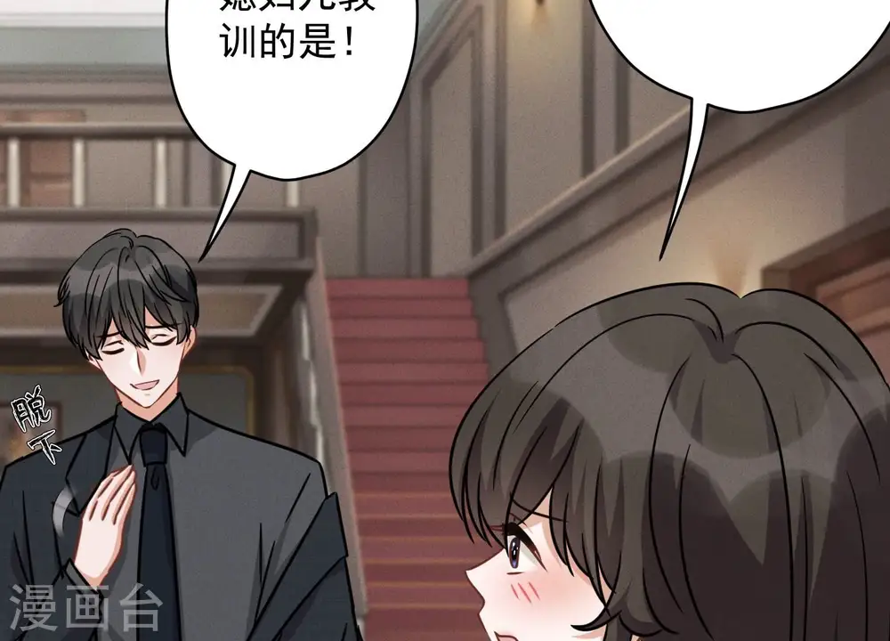 第153话 打脸来的真快 第10页