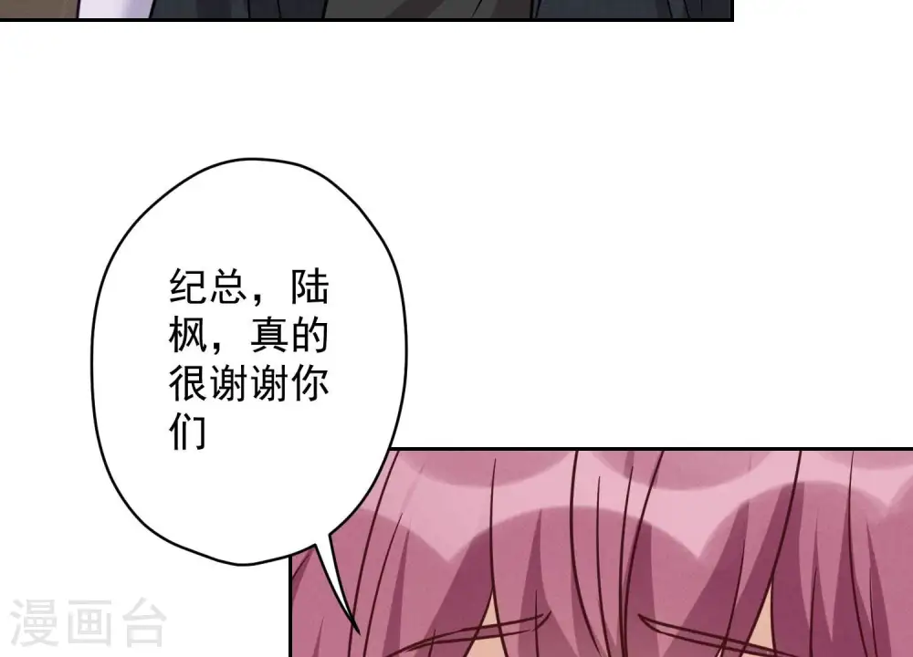 第153话 打脸来的真快 第14页