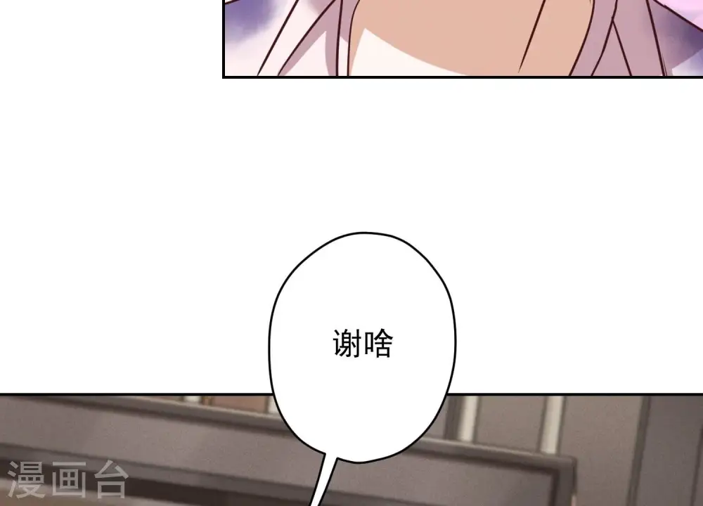 第153话 打脸来的真快 第16页