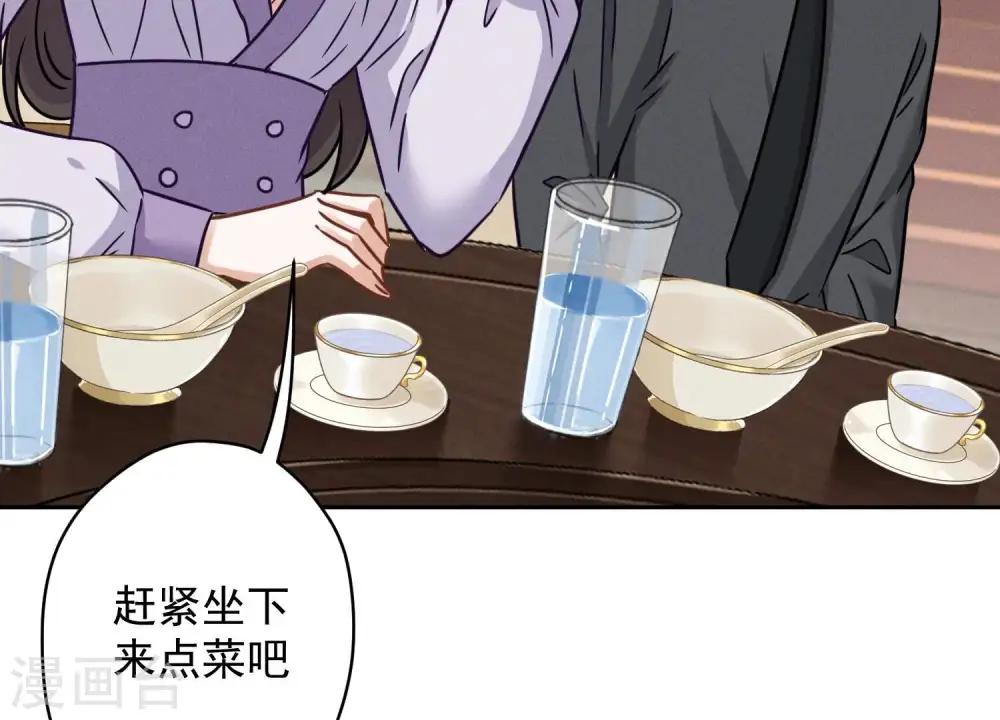 第153话 打脸来的真快 第18页