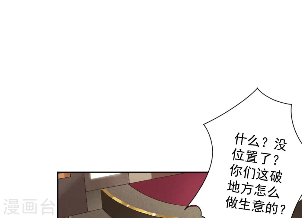 第153话 打脸来的真快 第20页