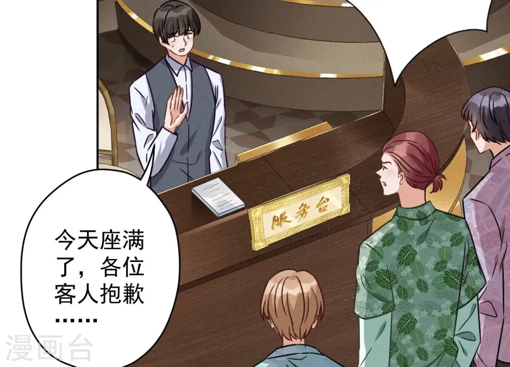 第153话 打脸来的真快 第21页