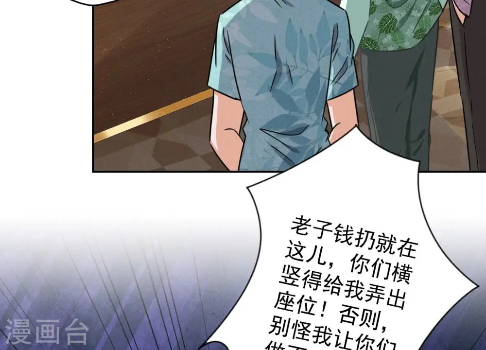第153话 打脸来的真快 第22页
