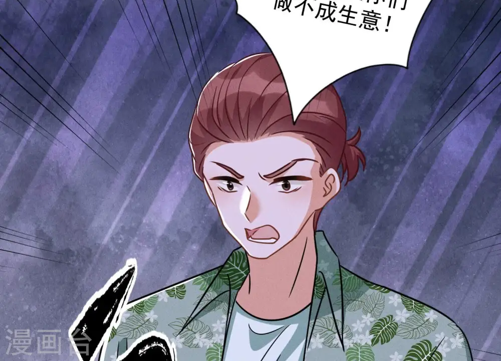第153话 打脸来的真快 第23页