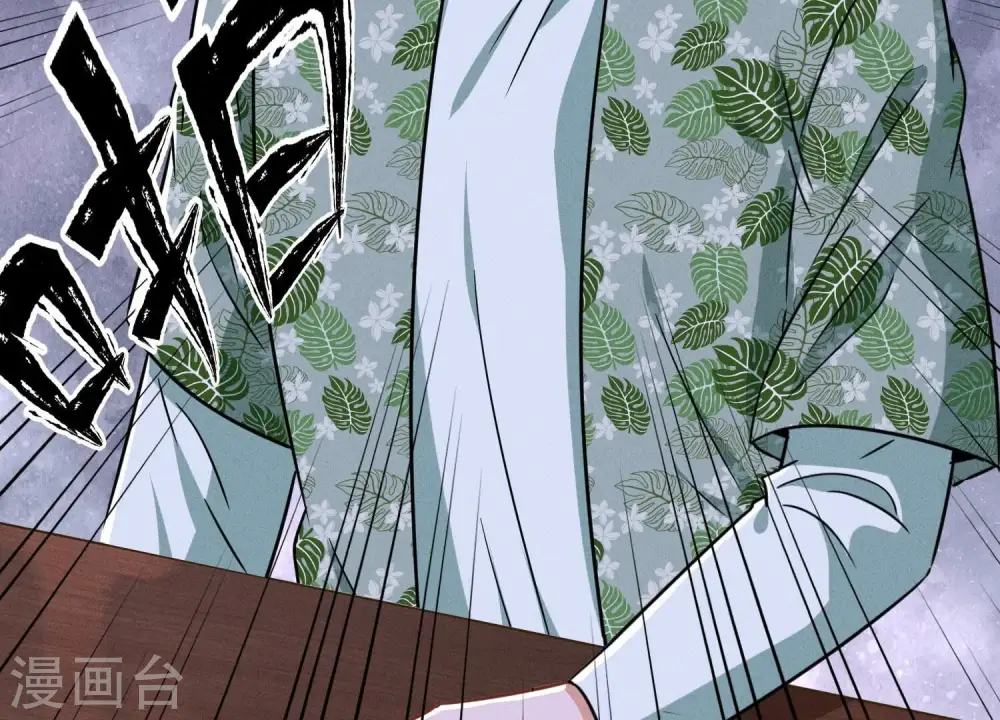 第153话 打脸来的真快 第24页