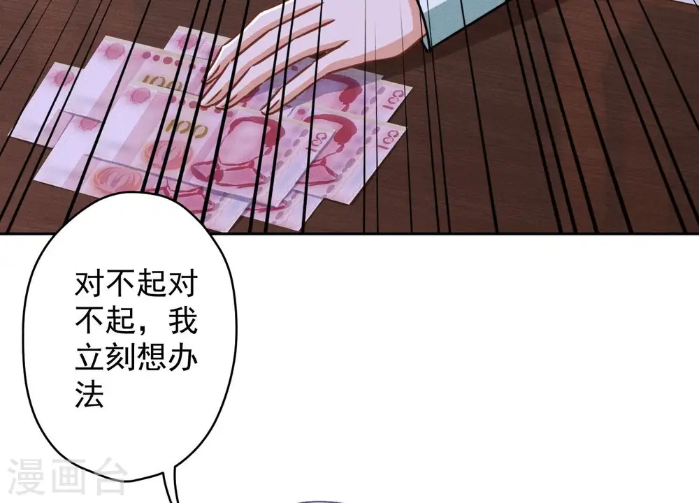 第153话 打脸来的真快 第25页