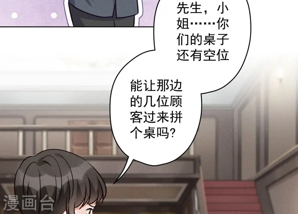 第153话 打脸来的真快 第27页