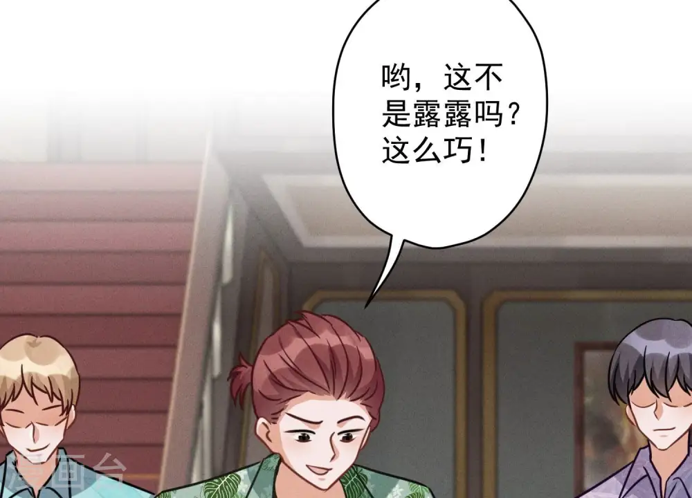 第153话 打脸来的真快 第31页