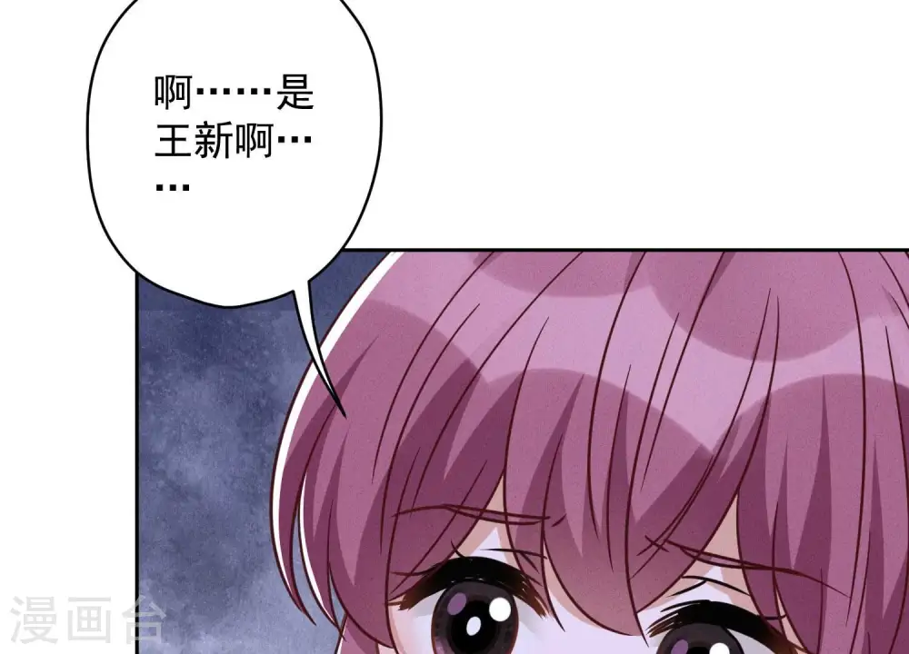 第153话 打脸来的真快 第34页