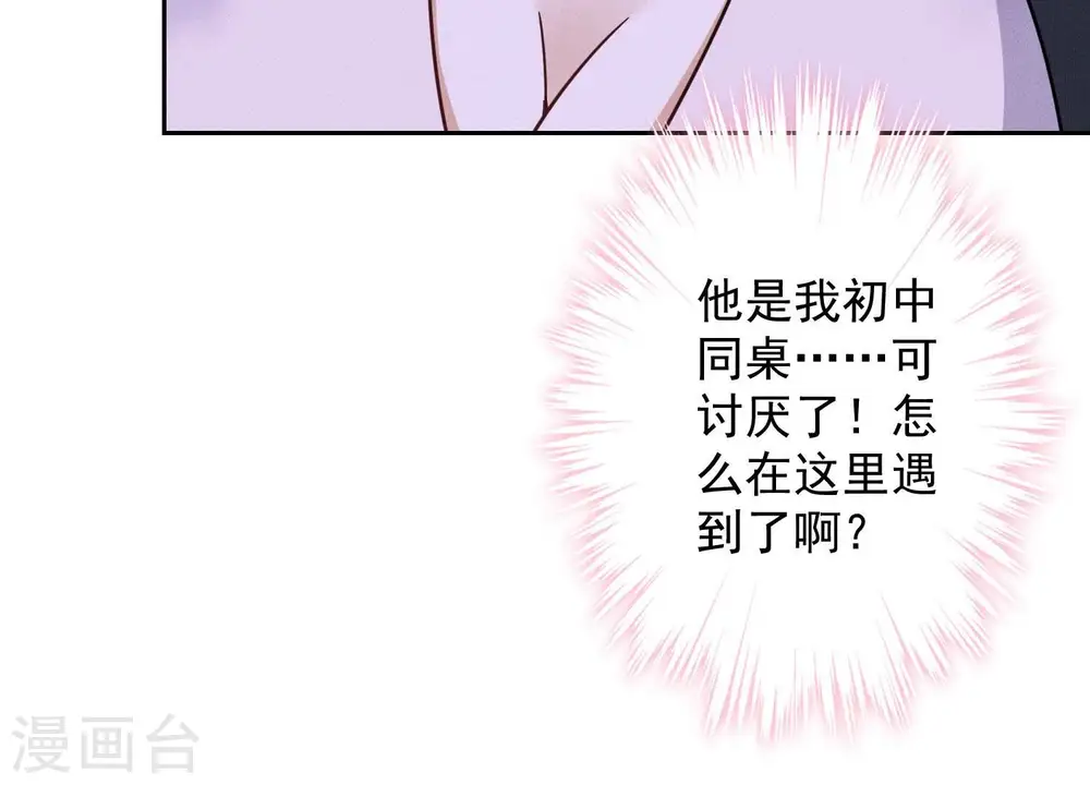 第153话 打脸来的真快 第36页