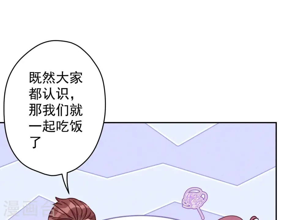 第153话 打脸来的真快 第38页