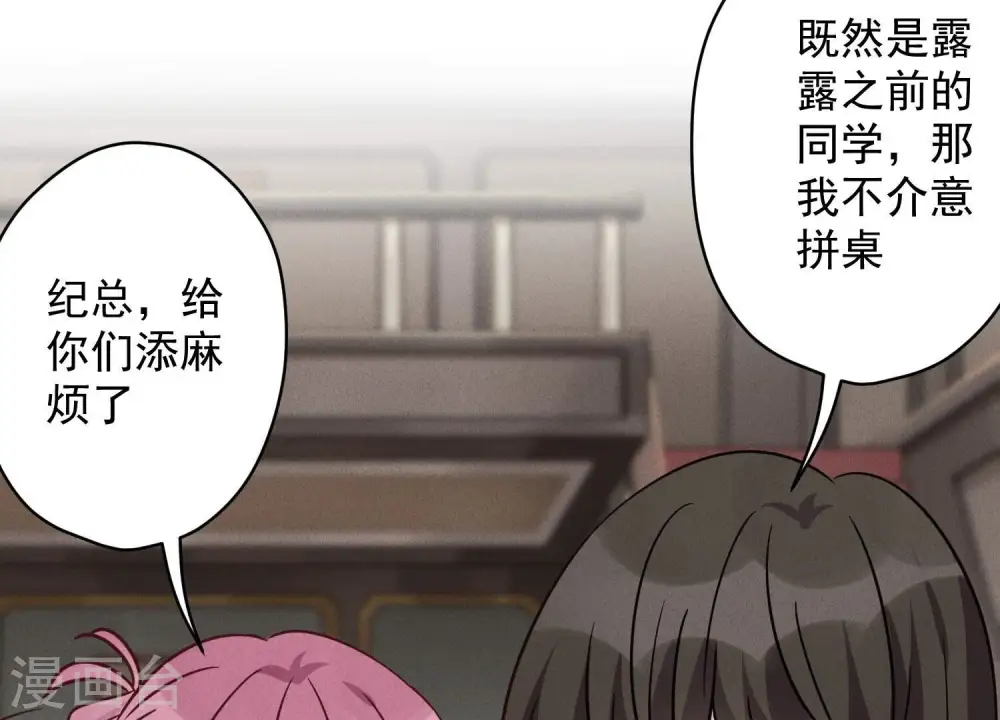 第153话 打脸来的真快 第40页