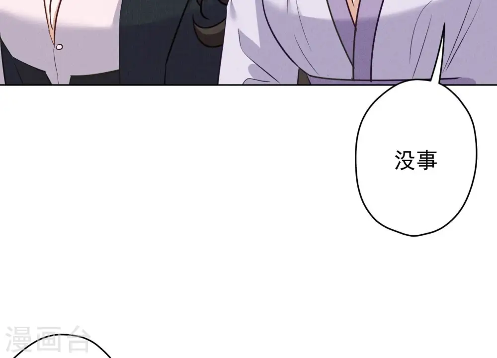 第153话 打脸来的真快 第42页