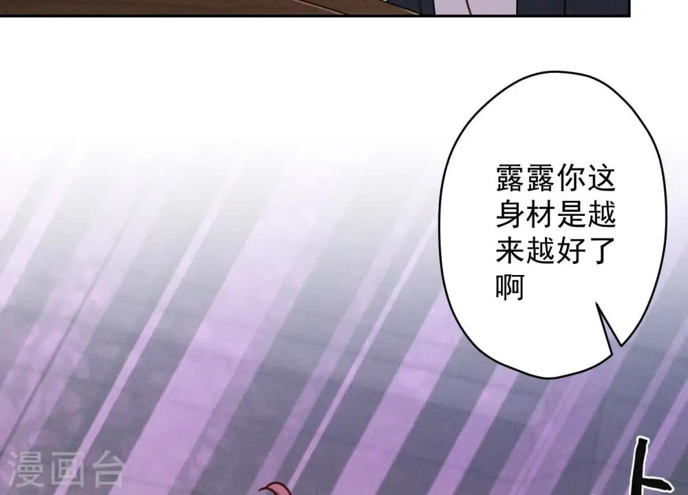第153话 打脸来的真快 第45页