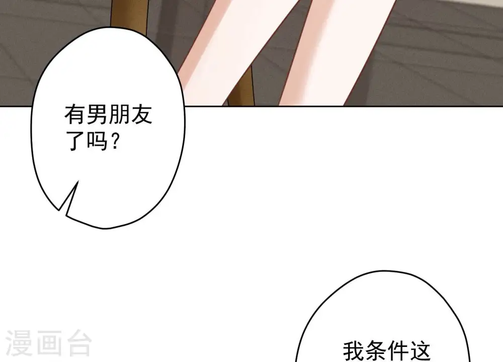 第153话 打脸来的真快 第49页