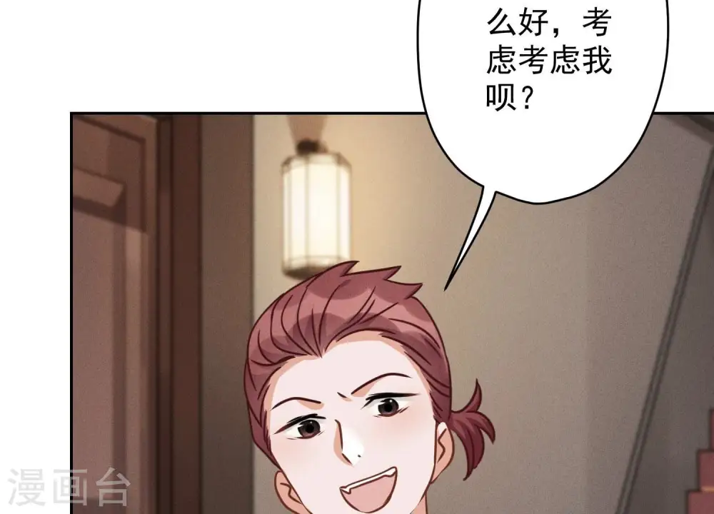 第153话 打脸来的真快 第50页