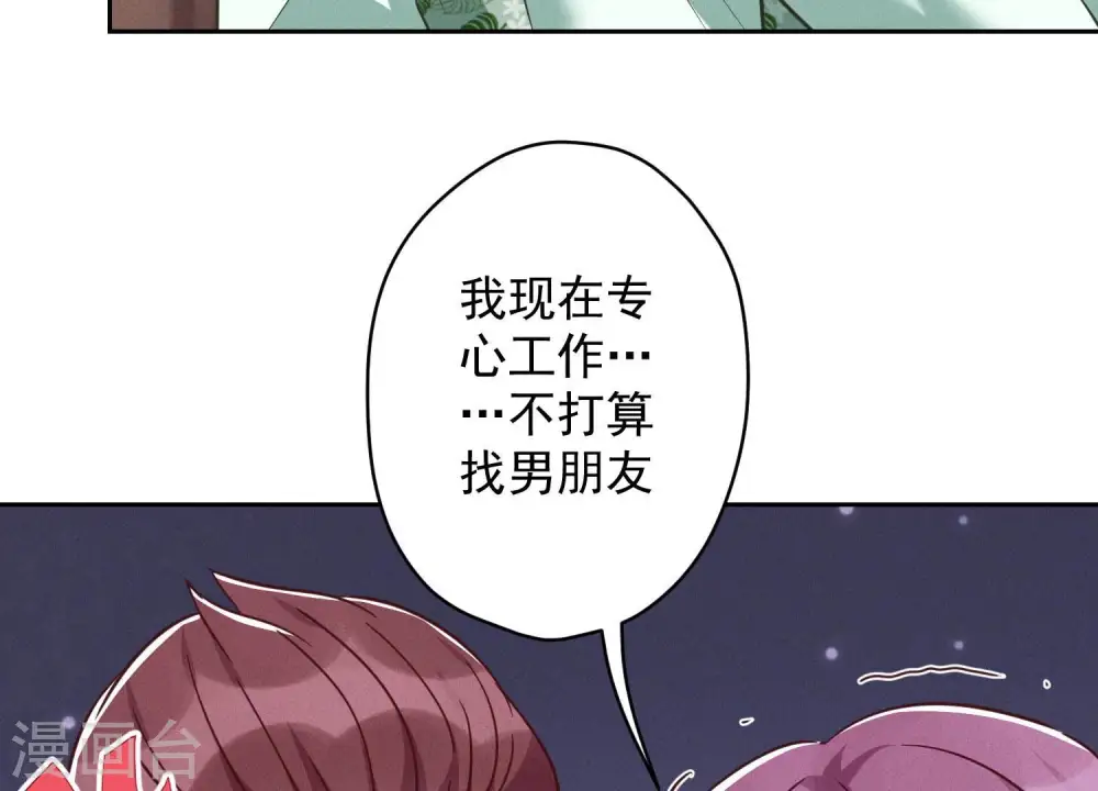 第153话 打脸来的真快 第52页