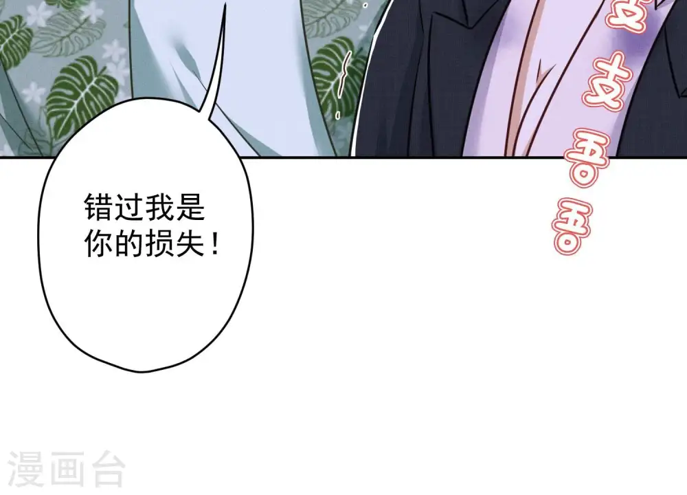 第153话 打脸来的真快 第54页