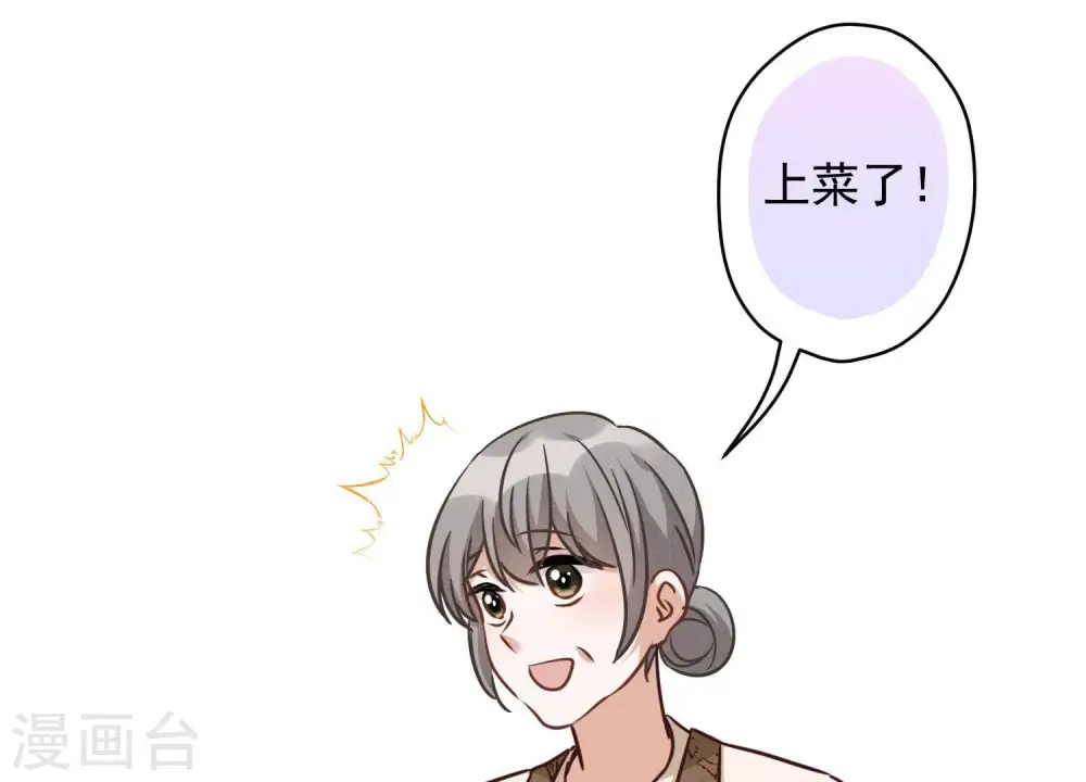 第153话 打脸来的真快 第56页