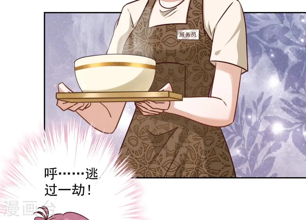 第153话 打脸来的真快 第57页