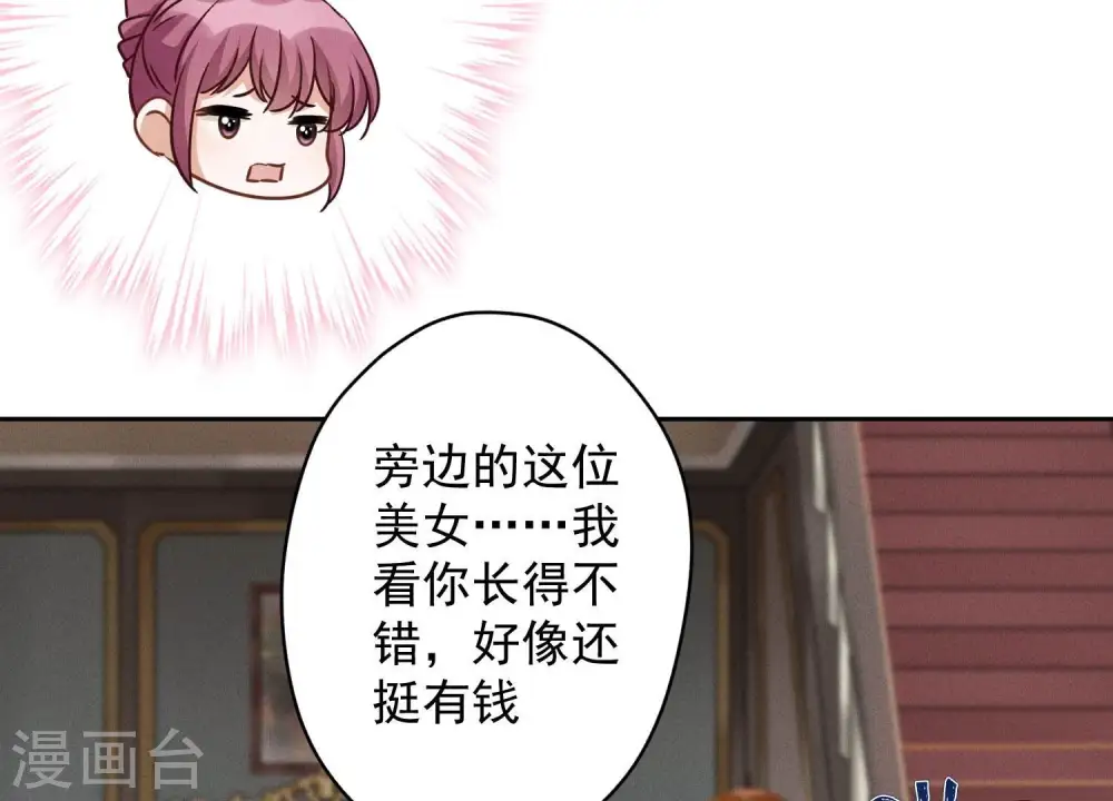 第153话 打脸来的真快 第58页
