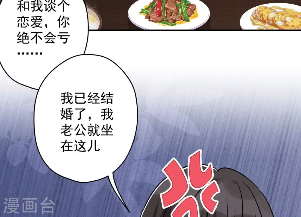 第153话 打脸来的真快 第60页