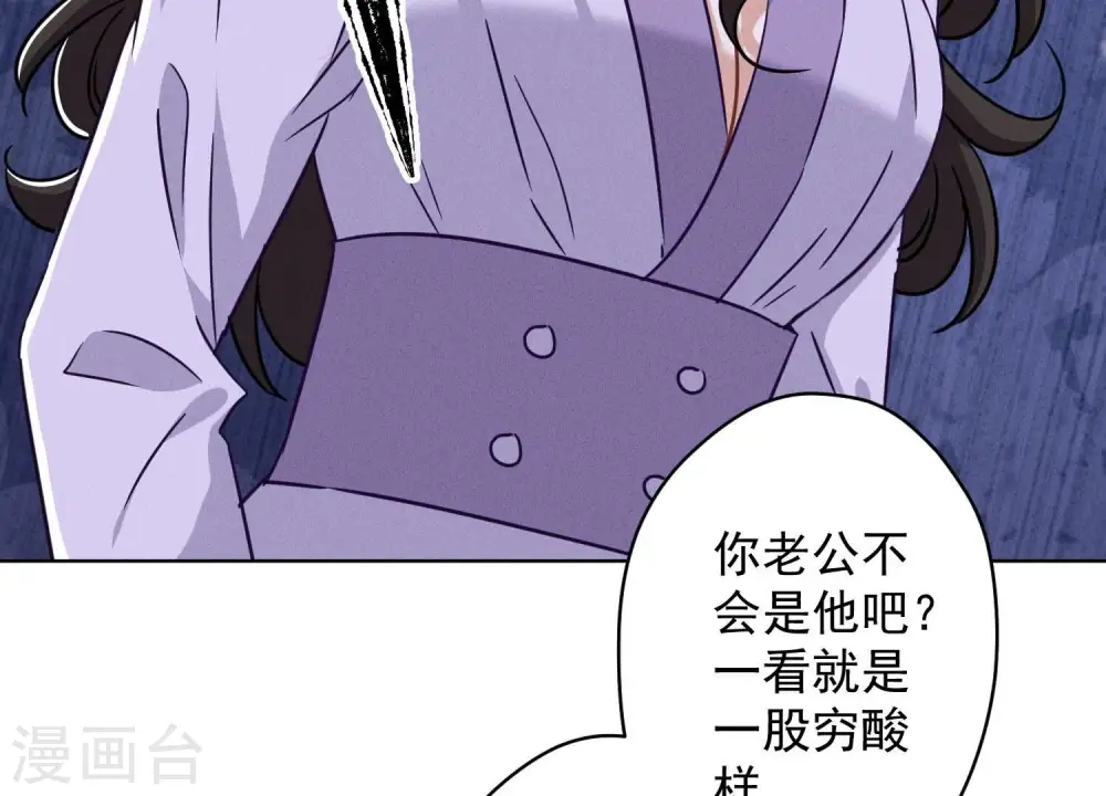 第153话 打脸来的真快 第62页