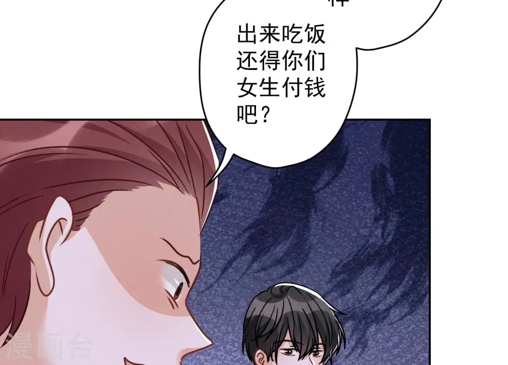 第153话 打脸来的真快 第63页
