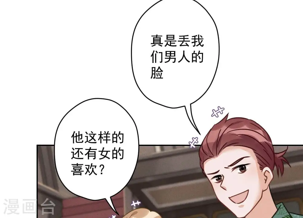 第153话 打脸来的真快 第65页