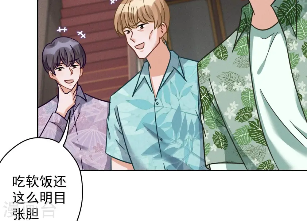 第153话 打脸来的真快 第66页