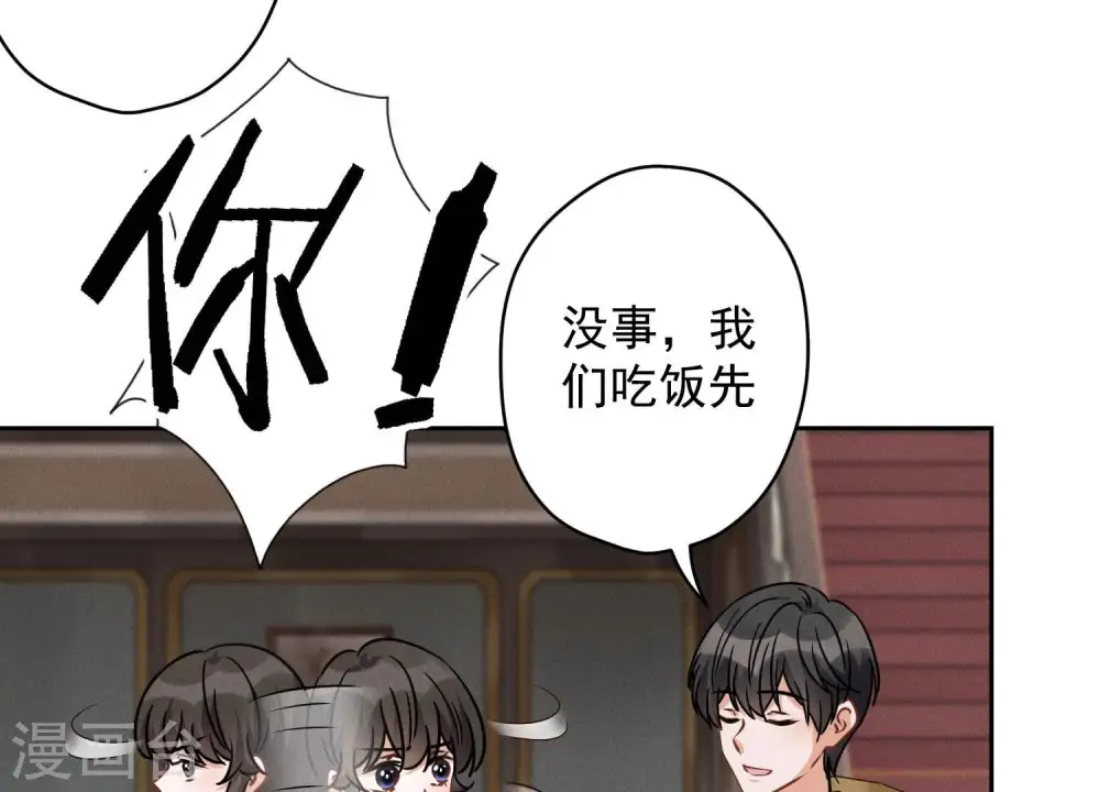 第153话 打脸来的真快 第67页