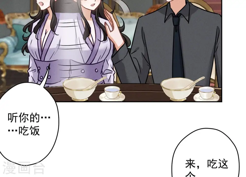 第153话 打脸来的真快 第68页