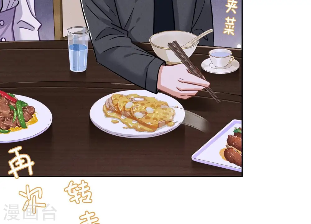 第153话 打脸来的真快 第72页