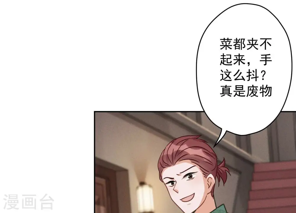 第153话 打脸来的真快 第74页