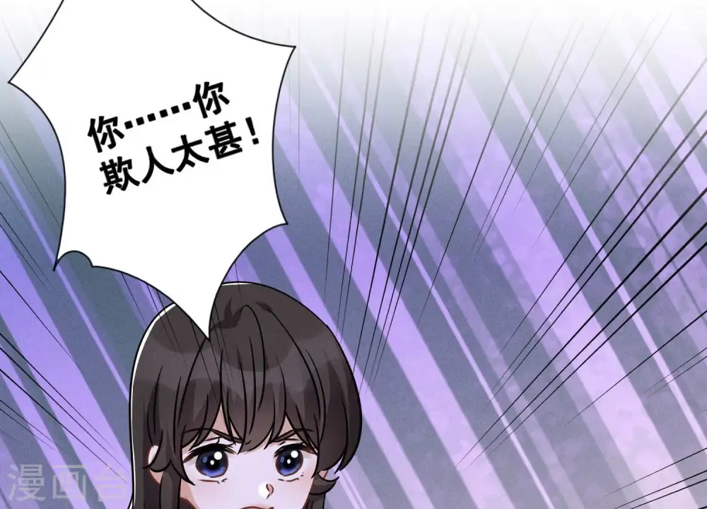 第153话 打脸来的真快 第76页