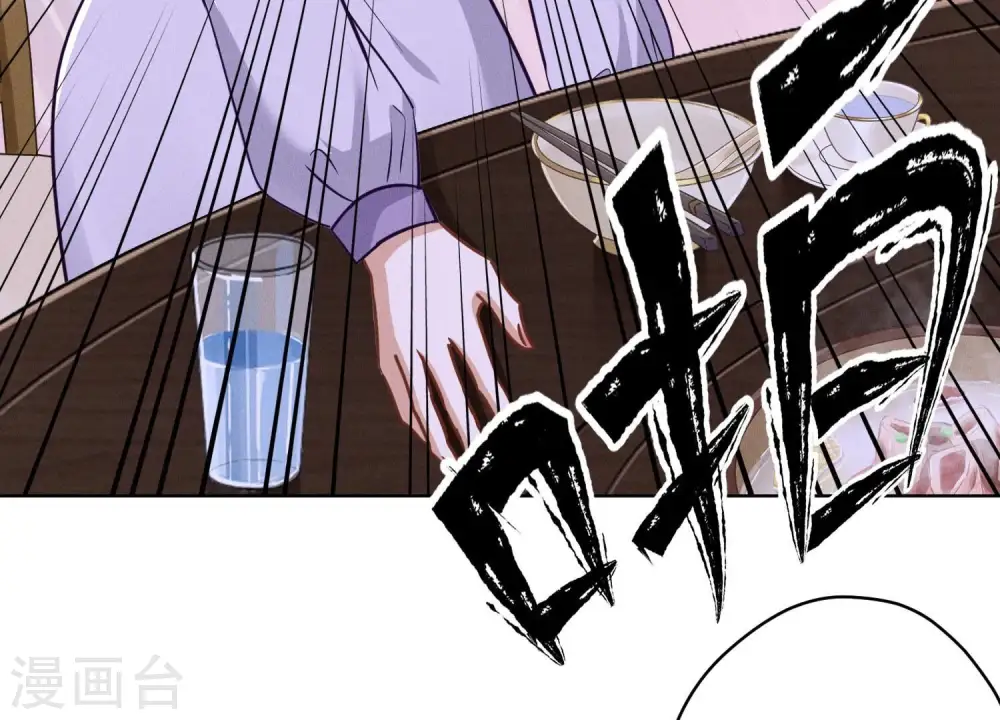 第153话 打脸来的真快 第78页