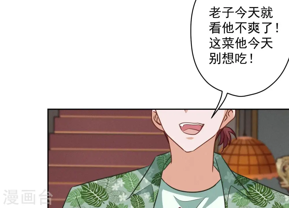 第153话 打脸来的真快 第79页