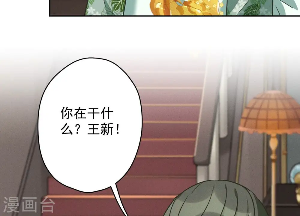 第153话 打脸来的真快 第81页