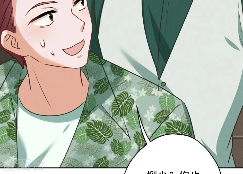 第153话 打脸来的真快 第83页
