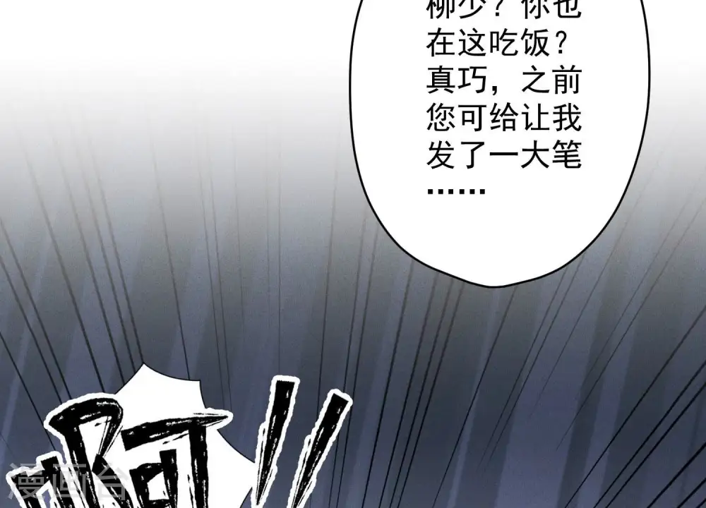 第153话 打脸来的真快 第84页