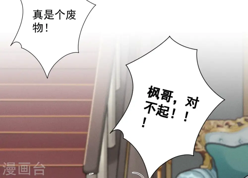 第153话 打脸来的真快 第87页