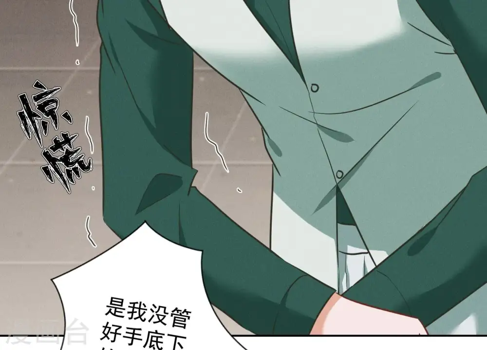 第153话 打脸来的真快 第89页
