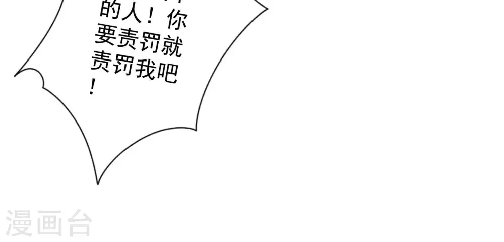 第153话 打脸来的真快 第90页