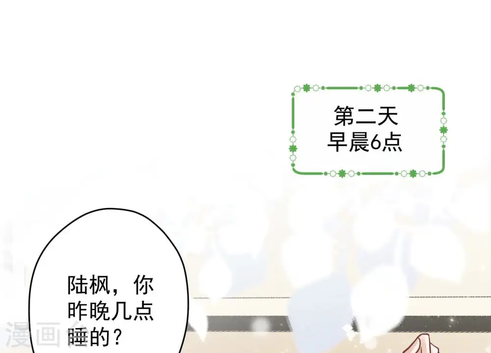 第152话 总裁媳妇最厉害 第3页