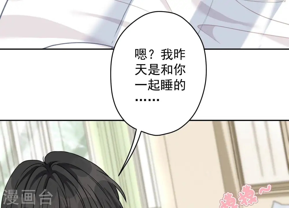 第152话 总裁媳妇最厉害 第6页